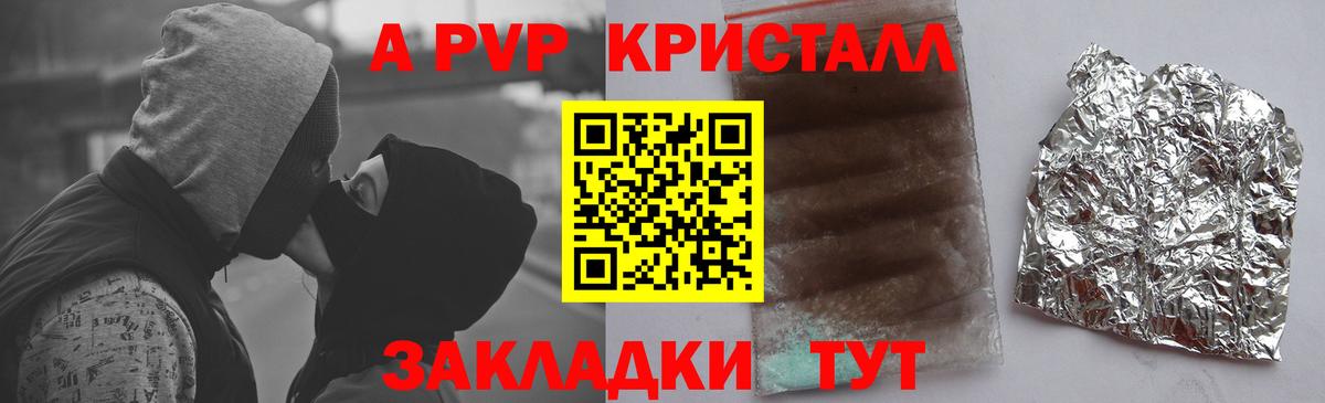 Бугуруслан  A-PVP СК КРИС  Вход с VPN  Alfa_PVP VHQ 