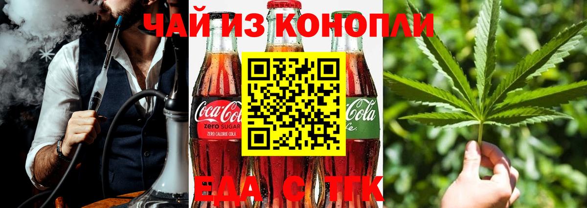 Печенье с ТГК конопля  Вход с VPN  Бугуруслан 