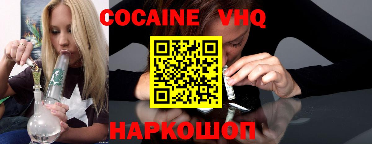 Cocaine 99% Бугуруслан