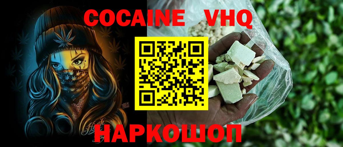 COCAIN FishScale  COCAIN Fish Scale  Cocaine  Вход с VPN  Бугуруслан 