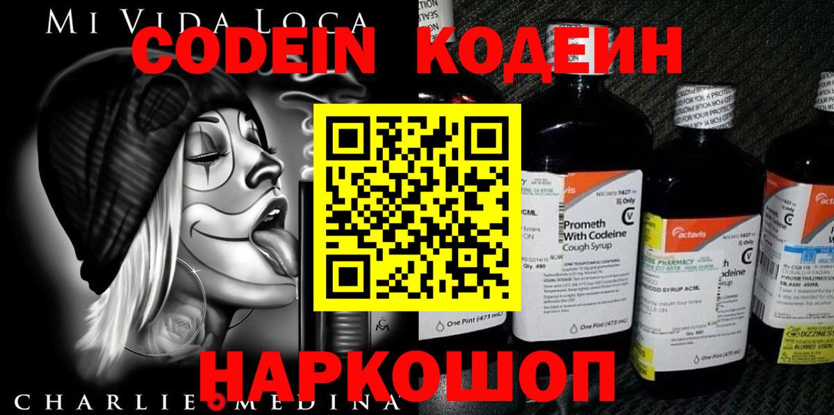 Кодеиновый сироп Lean напиток Lean (лин)  Кодеин напиток Lean (лин)  Бугуруслан  Вход с VPN 