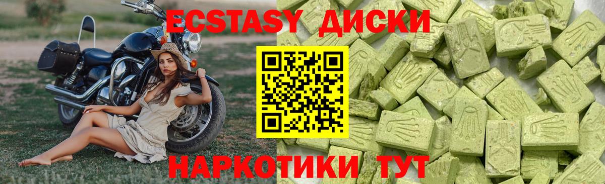 Экстази таблы Бугуруслан