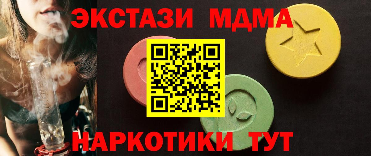 ЭКСТАЗИ 280 MDMA  Вход с VPN  Бугуруслан  Экстази Cube 