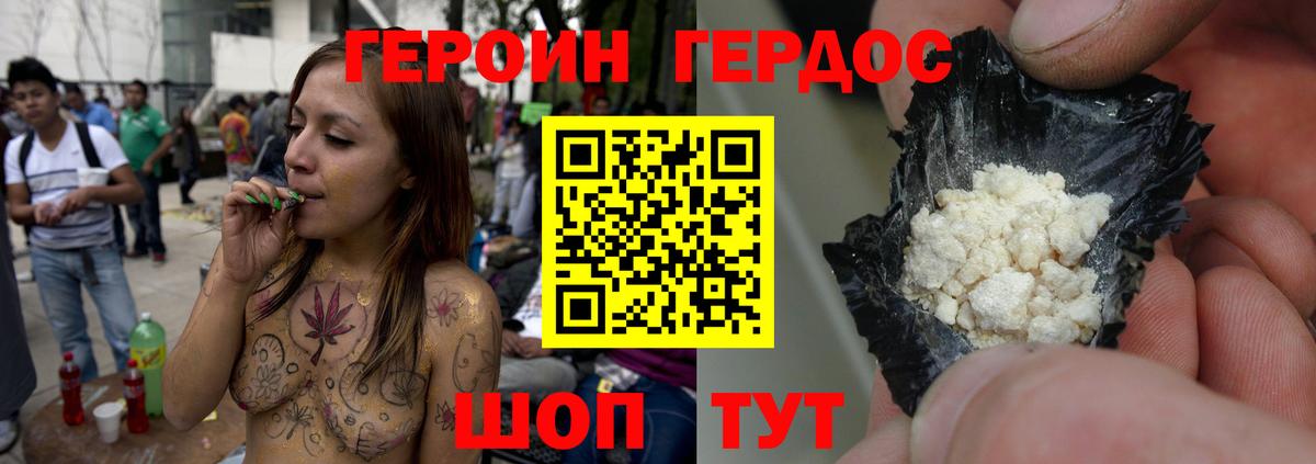 Бугуруслан  Героин герыч  Вход с VPN 