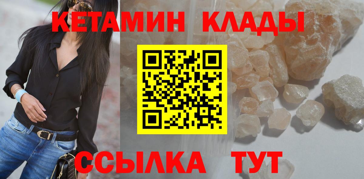 Кетамин VHQ  Вход с VPN  КЕТАМИН VHQ  Бугуруслан 