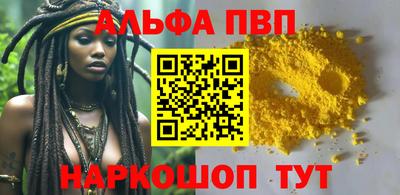 эйфоретик Бийск