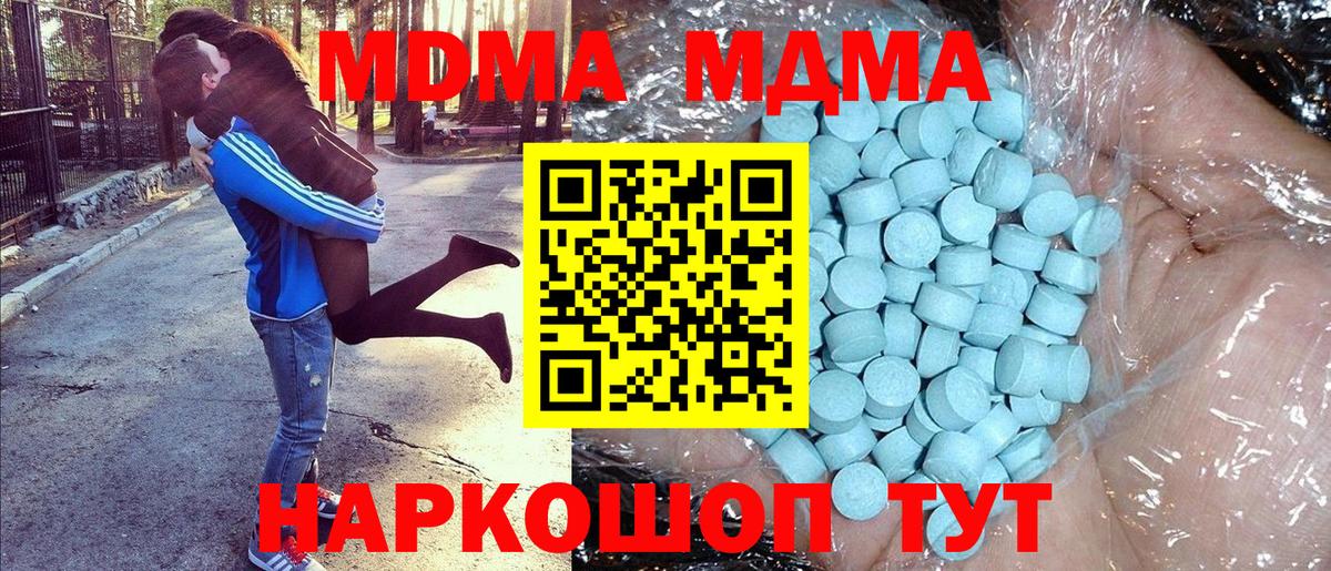 МДМА crystal  Вход с VPN  MDMA VHQ  Бугуруслан 