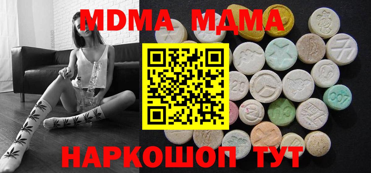 MDMA кристаллы Бугуруслан