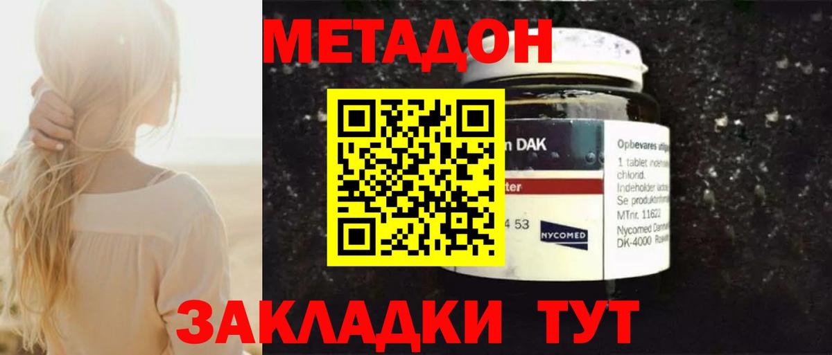 Метадон VHQ  Вход с VPN  Метадон methadone  Бугуруслан 