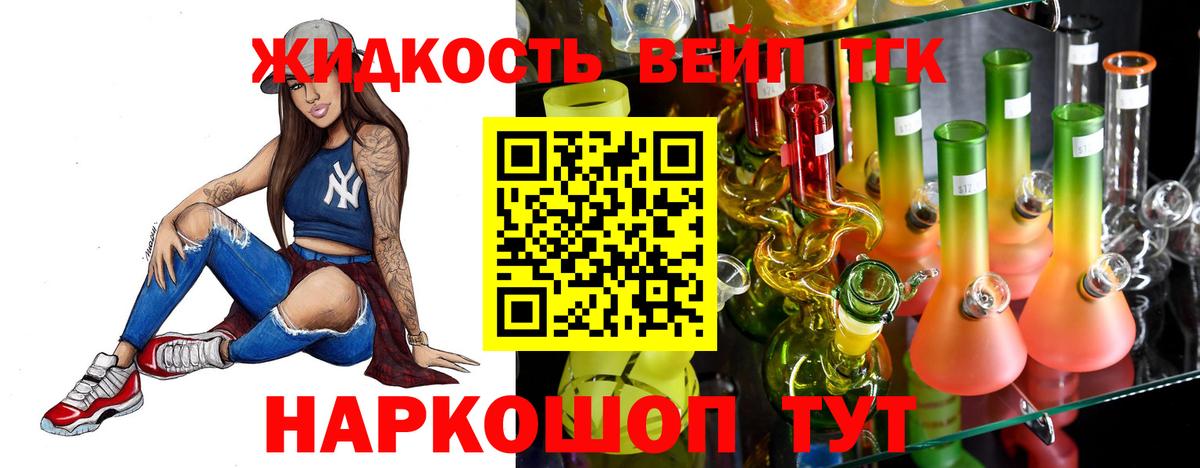 ТГК жижа  Вход с VPN  Бугуруслан  где можно купить наркотик  ТГК вейп с тгк 