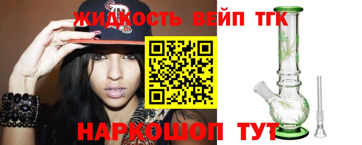 Дистиллят ТГК вейп Бугуруслан